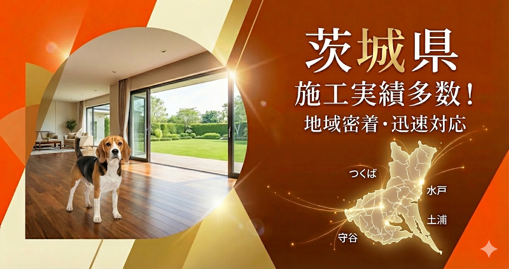 茨城県（つくば・水戸・県南地域）のフロアコーティング施工事例