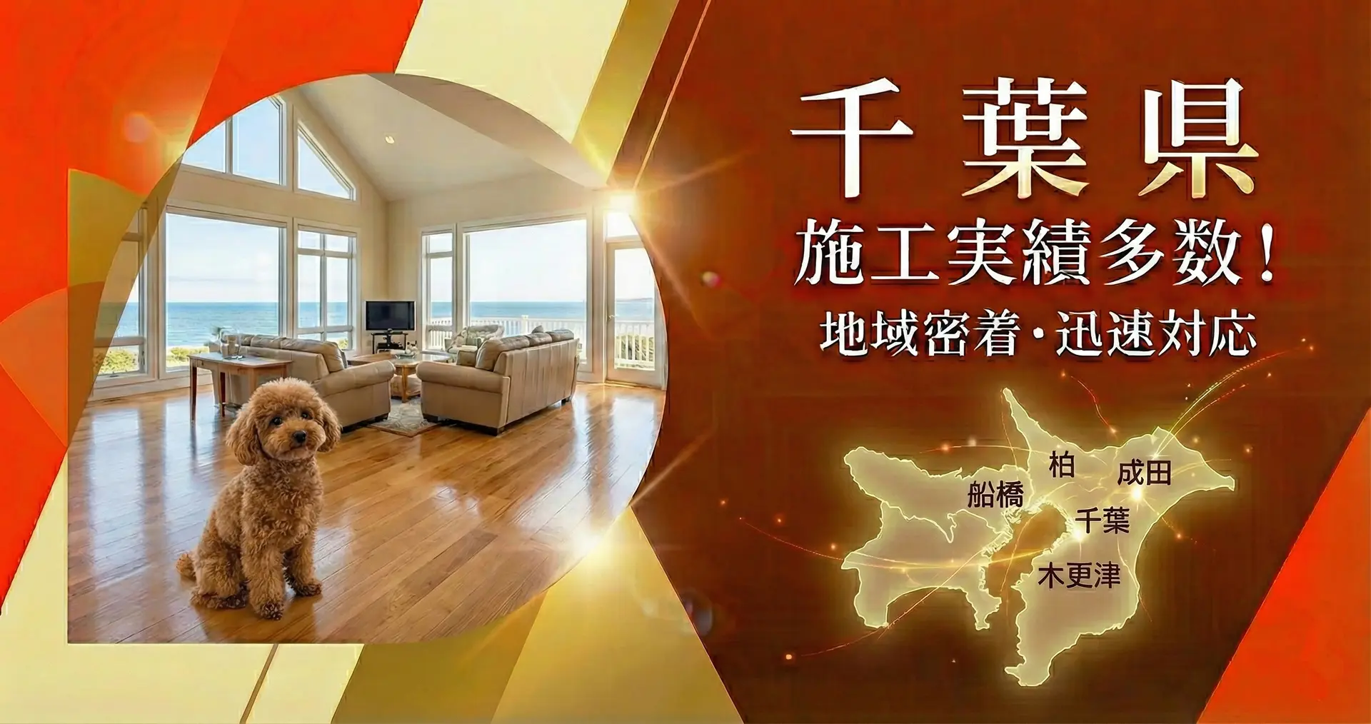 千葉県（船橋・柏・浦安・千葉市）のフロアコーティング施工事例