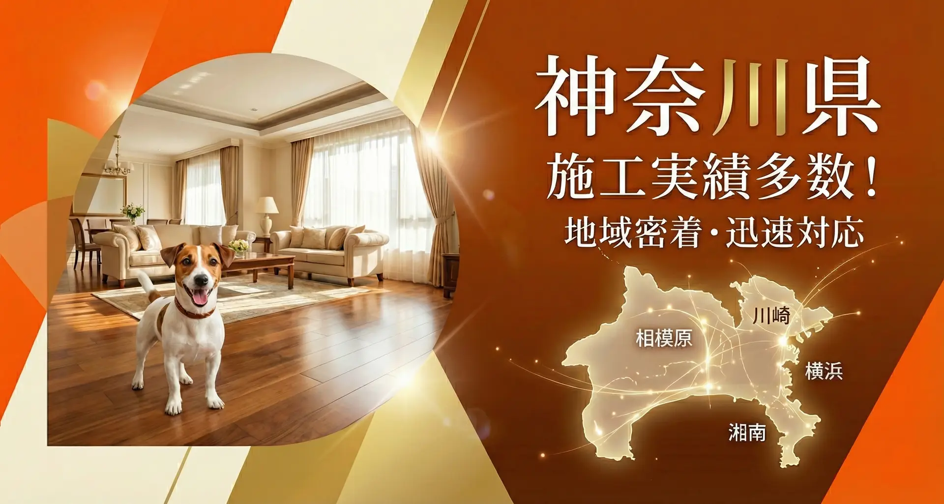 横浜・川崎・神奈川県のフロアコーティング施工事例（新横浜本社より対応）